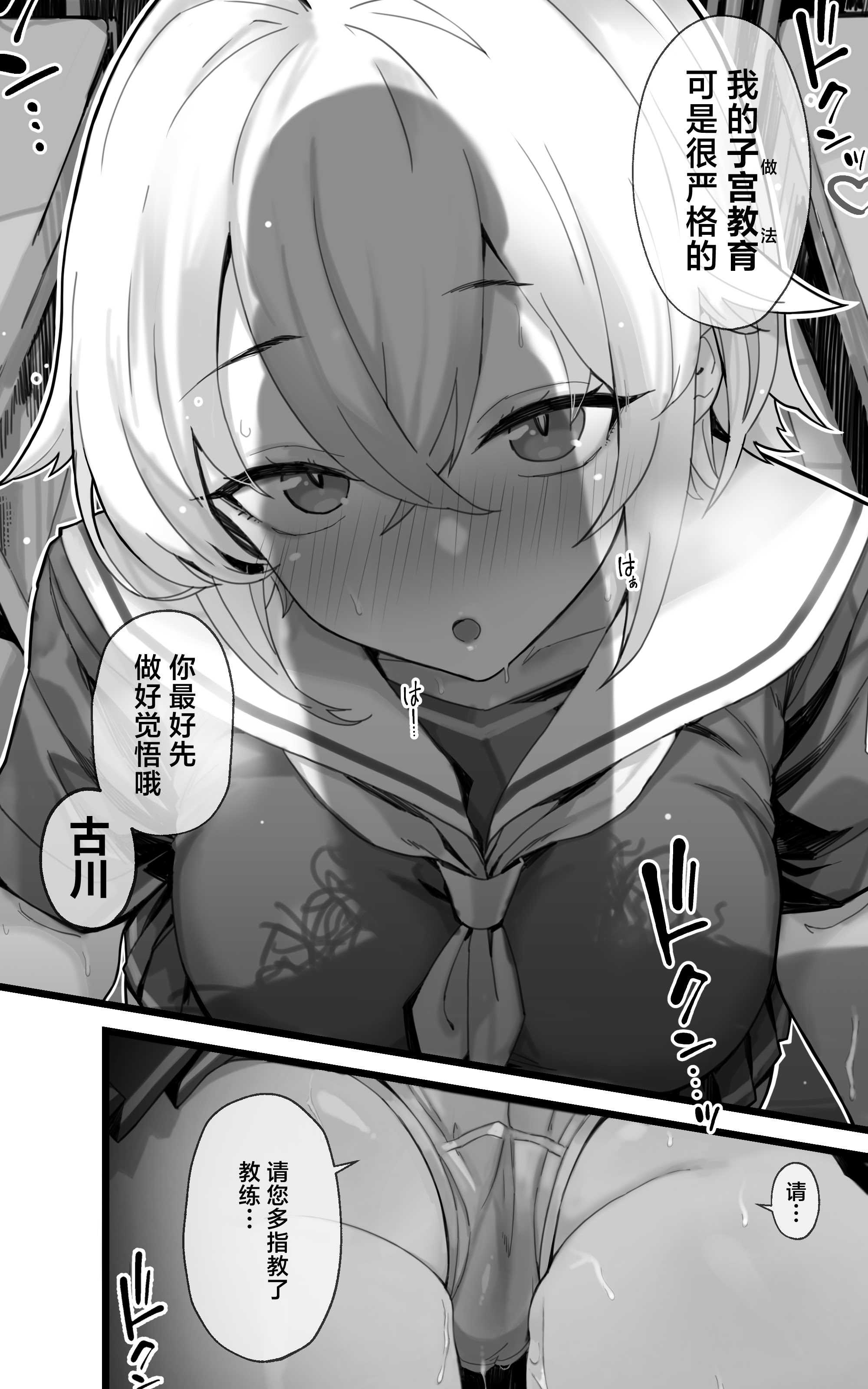 子宮教育 1~2 第1话 第47页