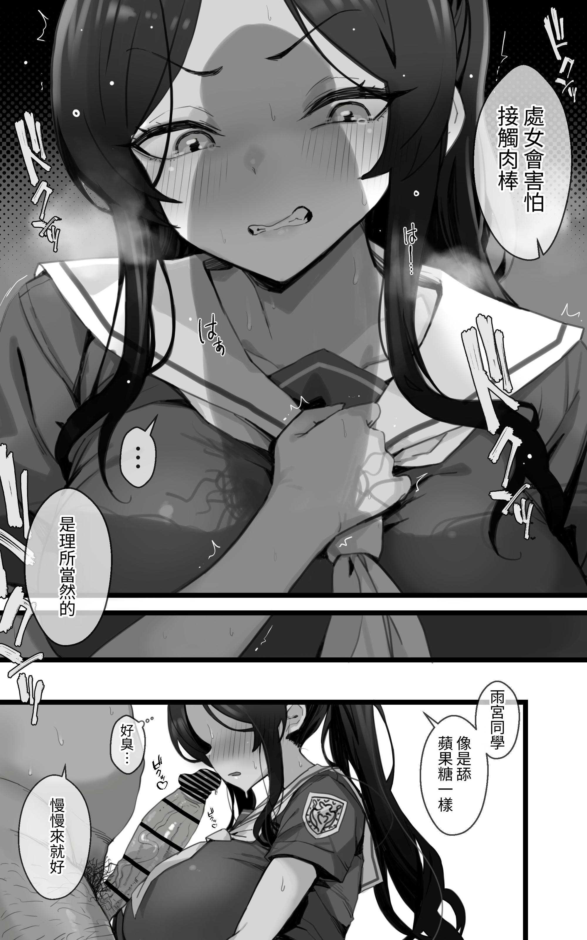 子宮教育 1~2 第1话 第7页