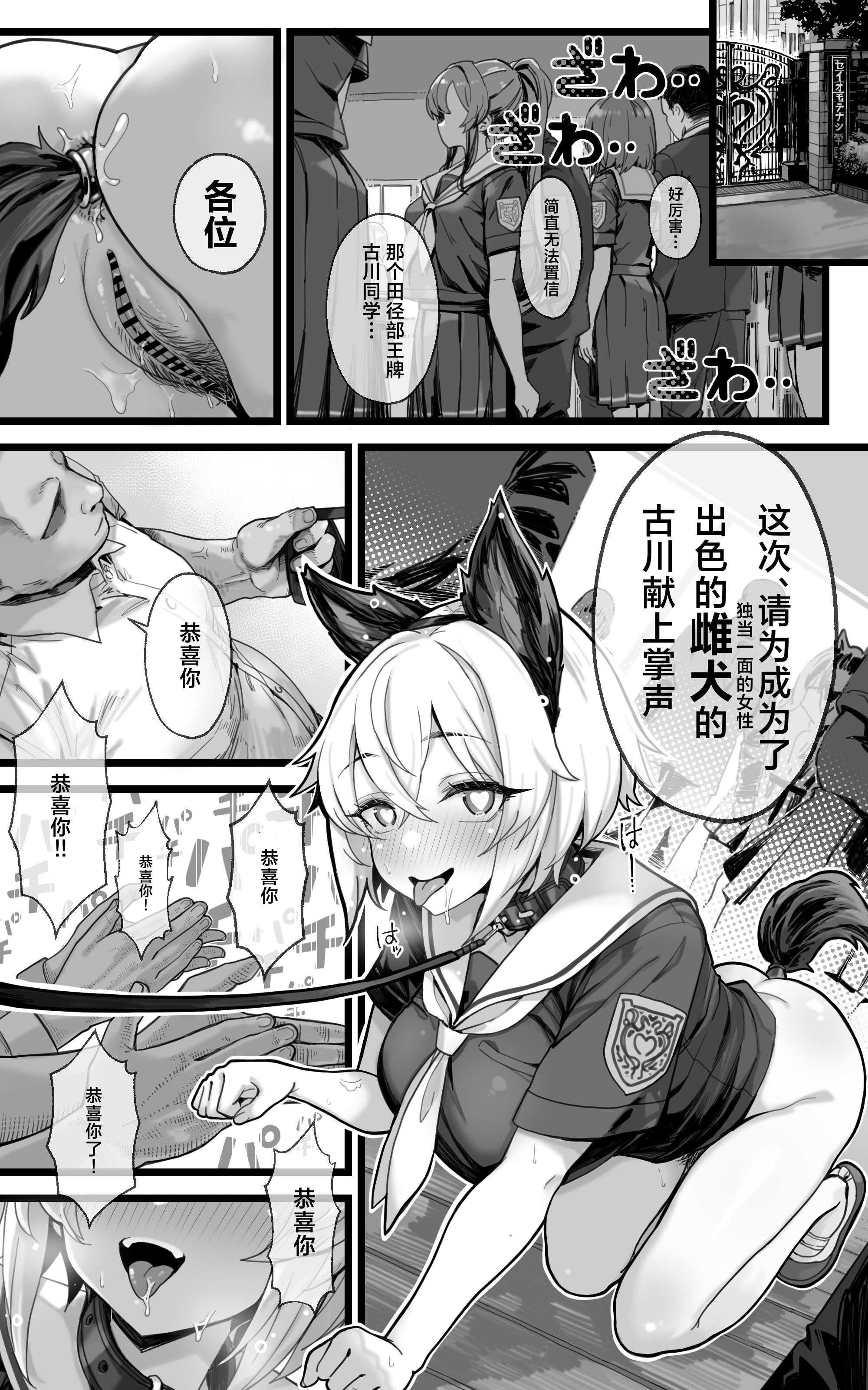 子宮教育 1~2 第1话 第77页