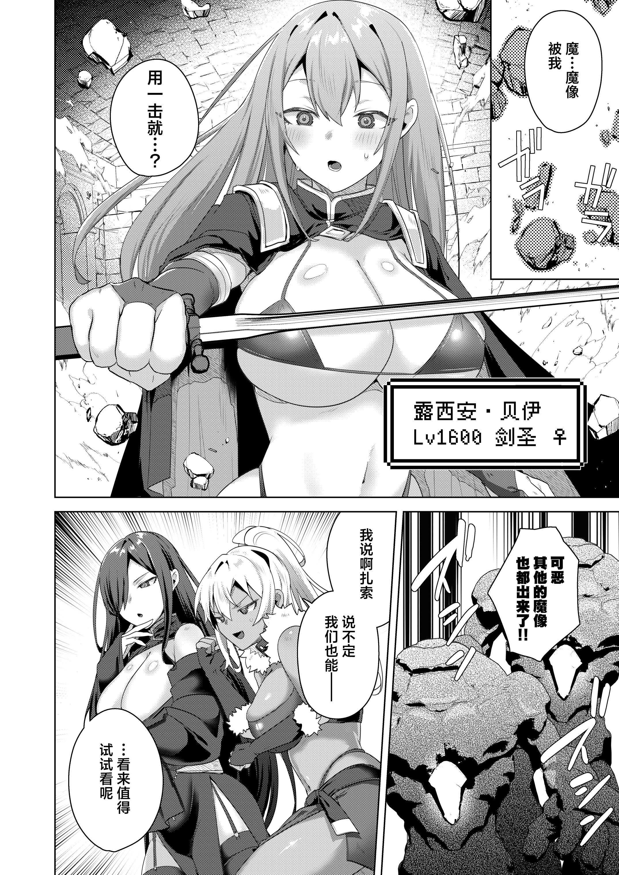 女体化すると1000倍強くなるスキルを手に入れた! 1｜只要女体化就能变强1000倍的技能到手了！用性转换技能大赢特赢大赚特赚！ 第1话 第12页