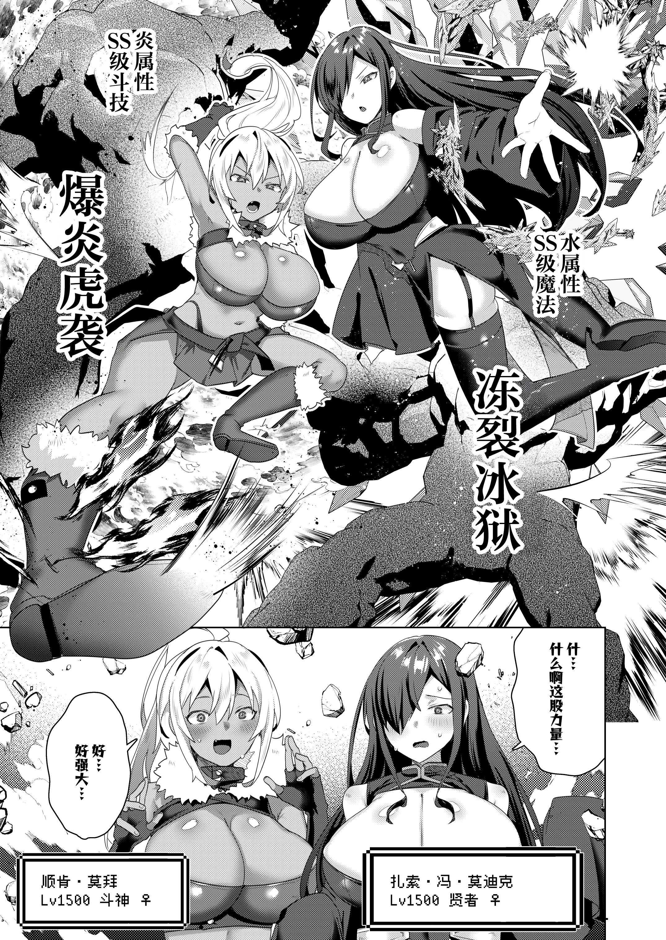 女体化すると1000倍強くなるスキルを手に入れた! 1｜只要女体化就能变强1000倍的技能到手了！用性转换技能大赢特赢大赚特赚！ 第1话 第13页
