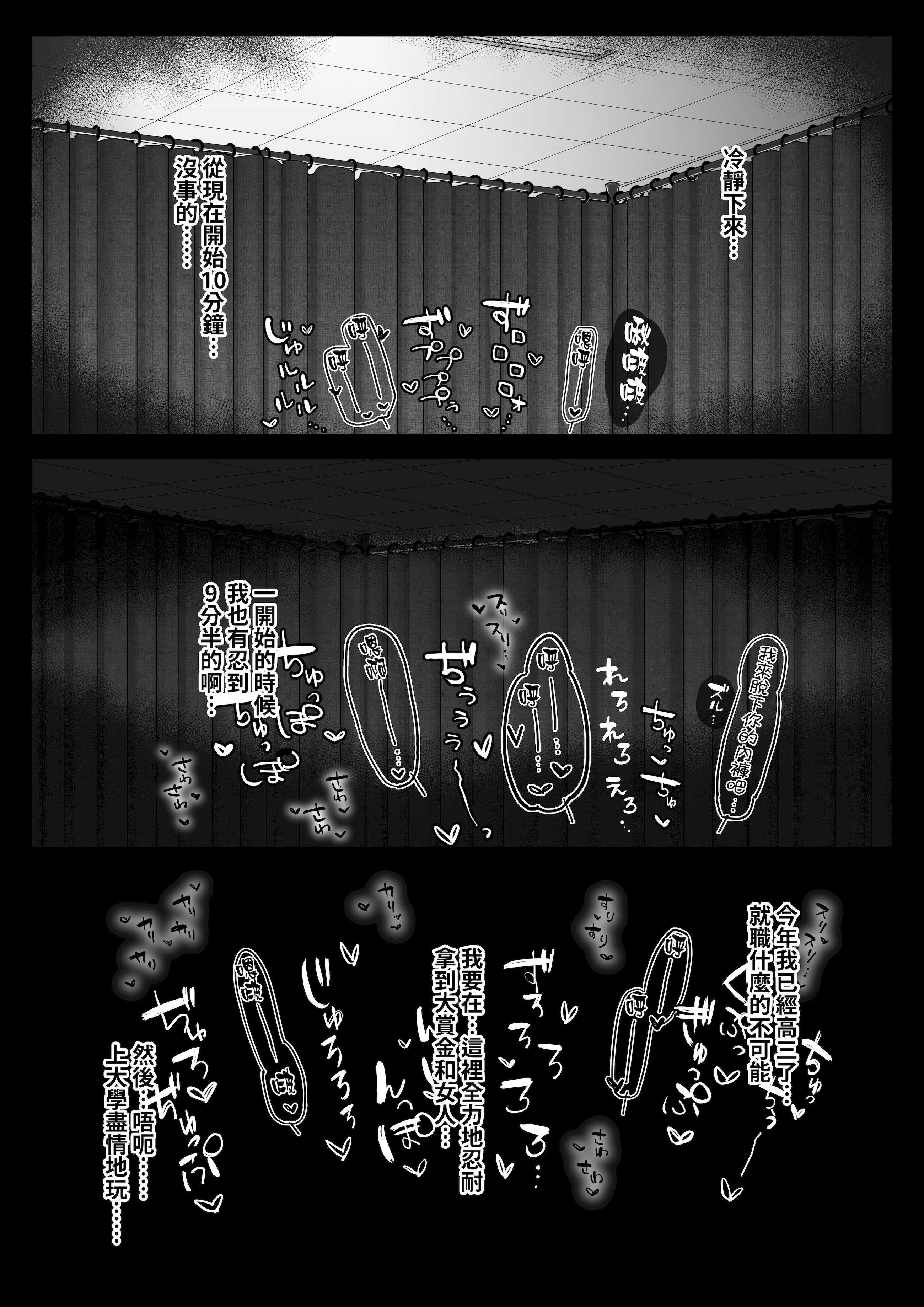 フェラチオ10分耐えたら君の勝ち～飴と鞭～ + おまけ 第1话 第15页
