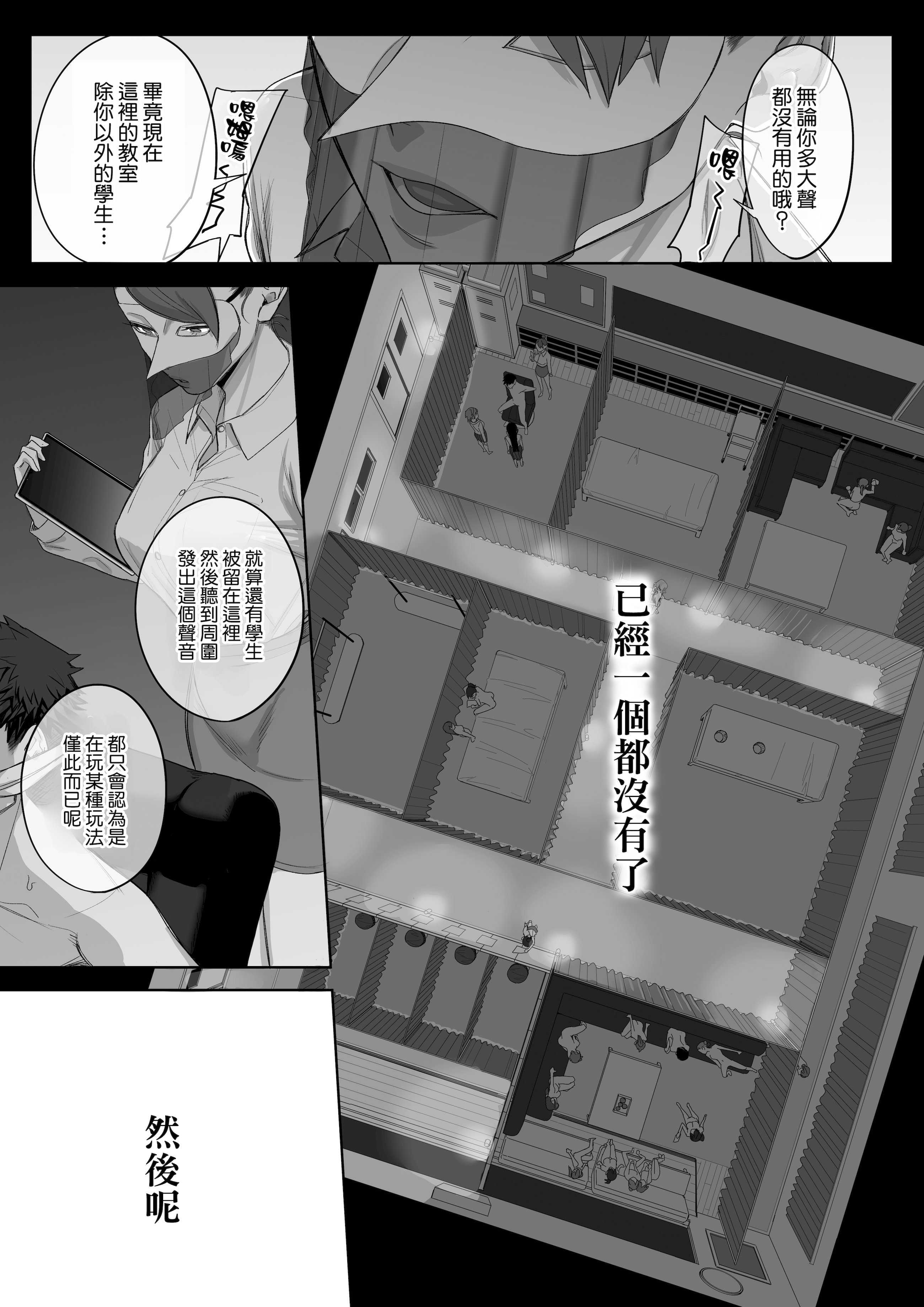 フェラチオ10分耐えたら君の勝ち～飴と鞭～ + おまけ 第1话 第34页