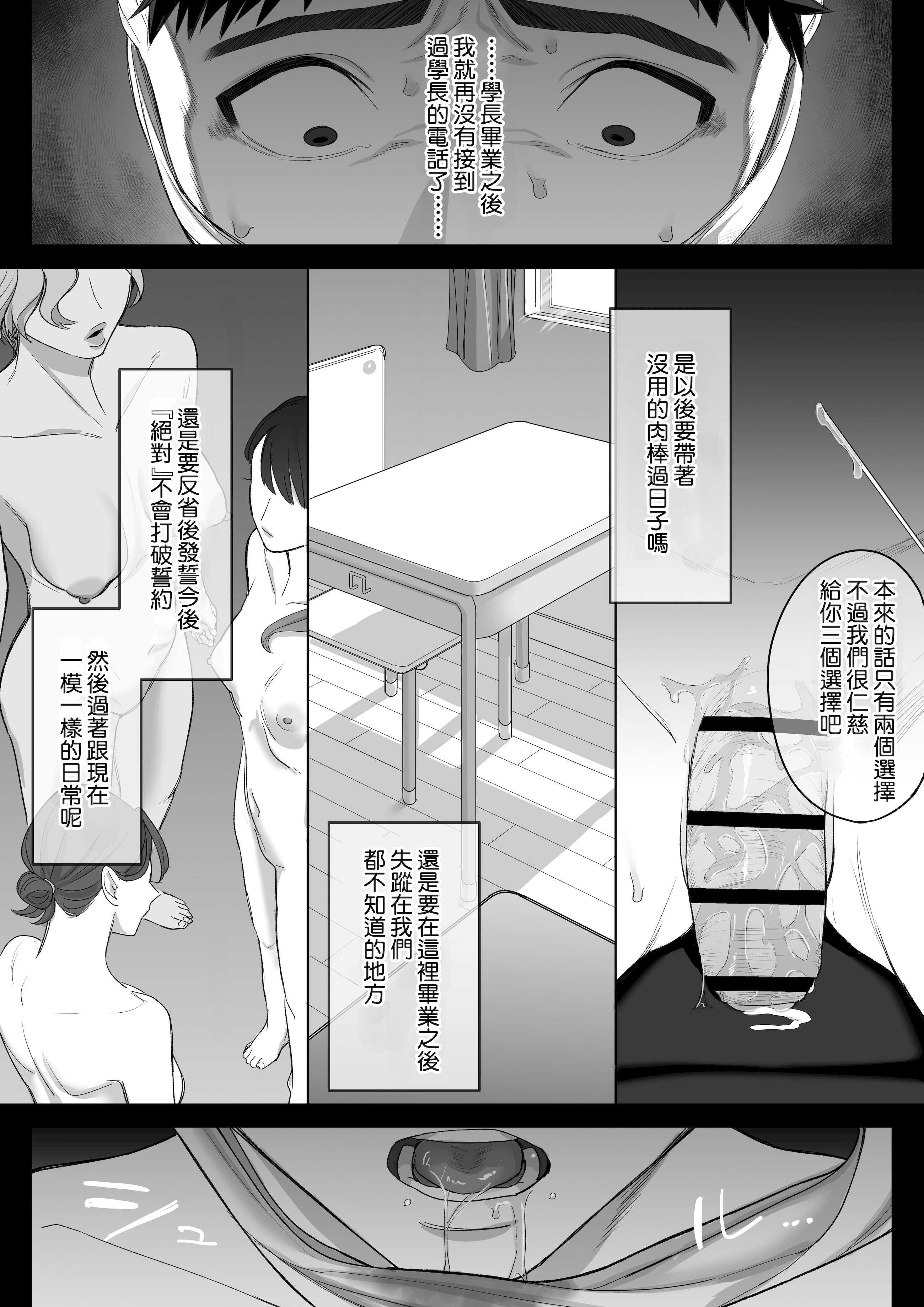 フェラチオ10分耐えたら君の勝ち～飴と鞭～ + おまけ 第1话 第39页