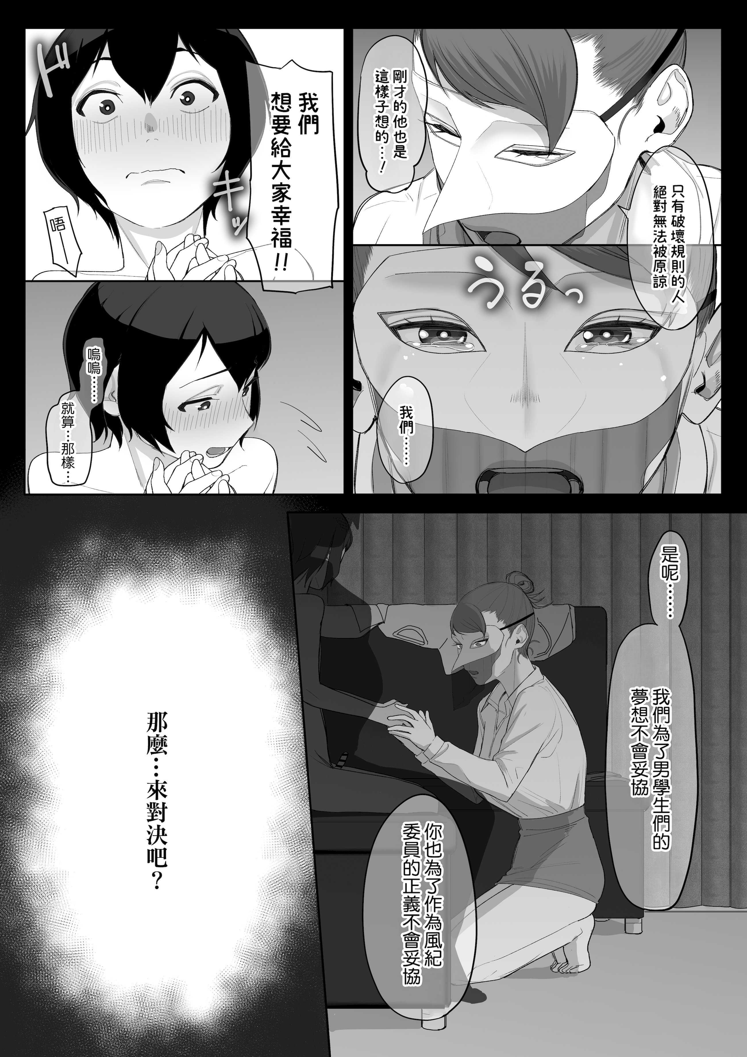 フェラチオ10分耐えたら君の勝ち～飴と鞭～ + おまけ 第1话 第47页