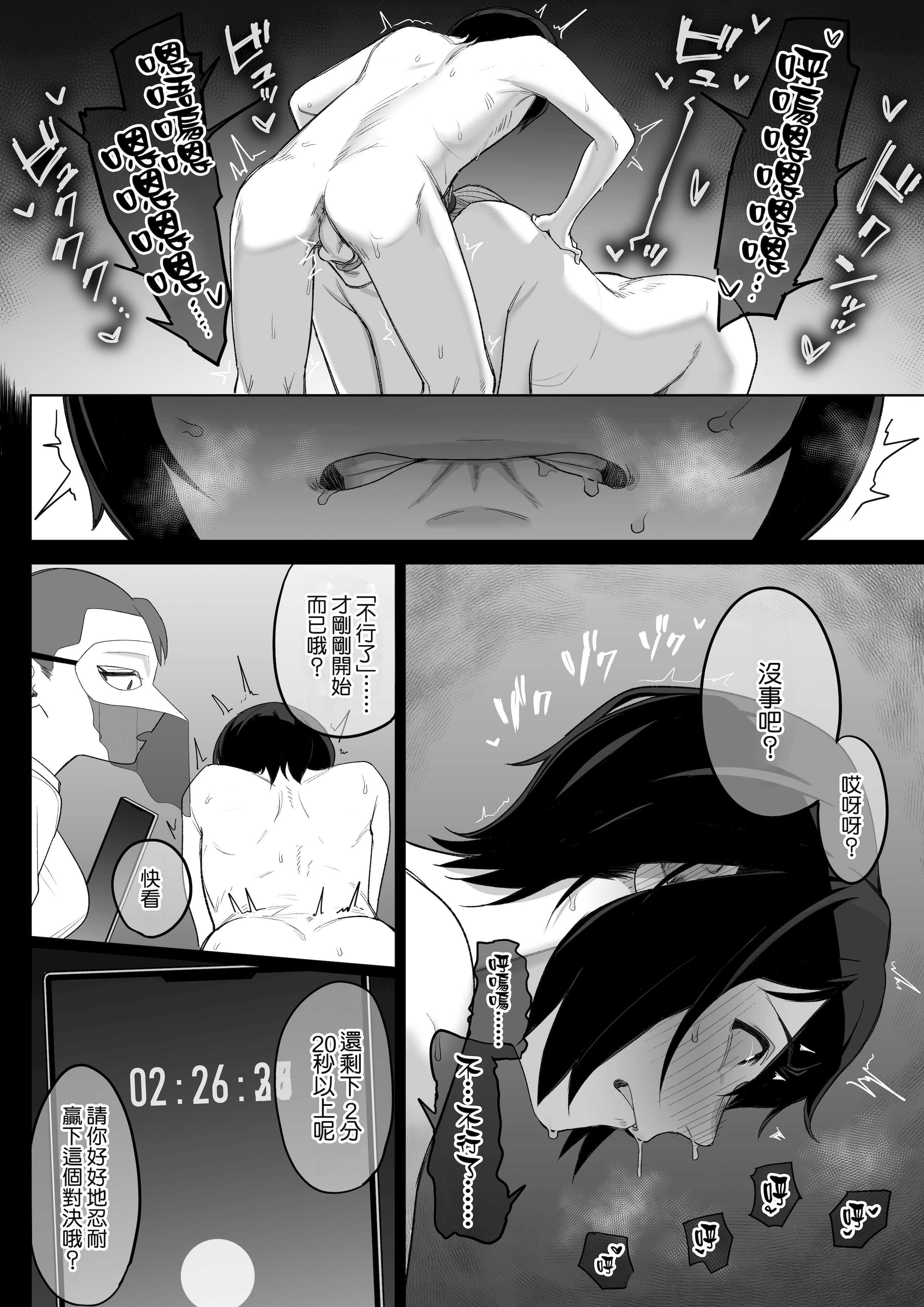 フェラチオ10分耐えたら君の勝ち～飴と鞭～ + おまけ 第1话 第53页