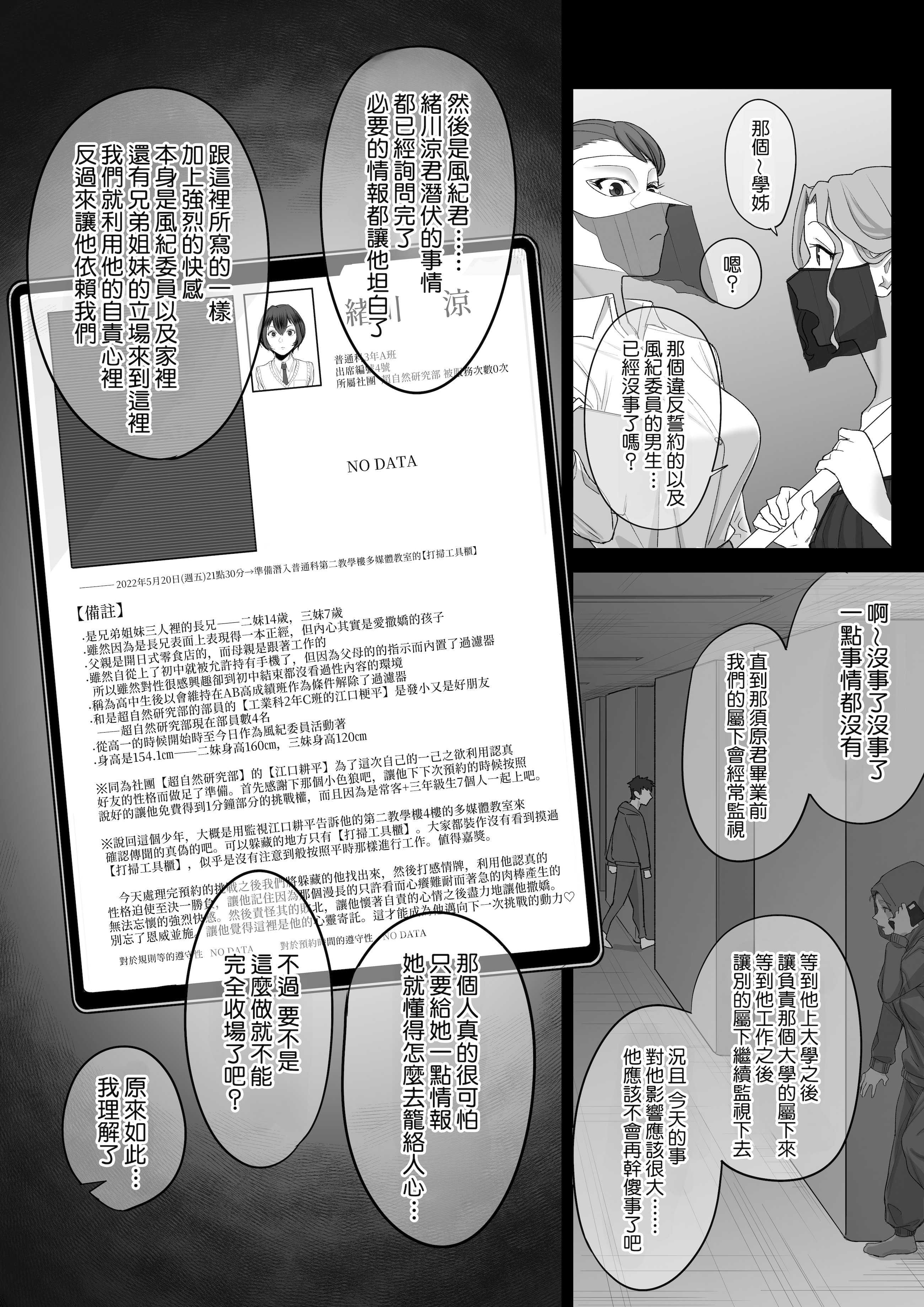フェラチオ10分耐えたら君の勝ち～飴と鞭～ + おまけ 第1话 第61页