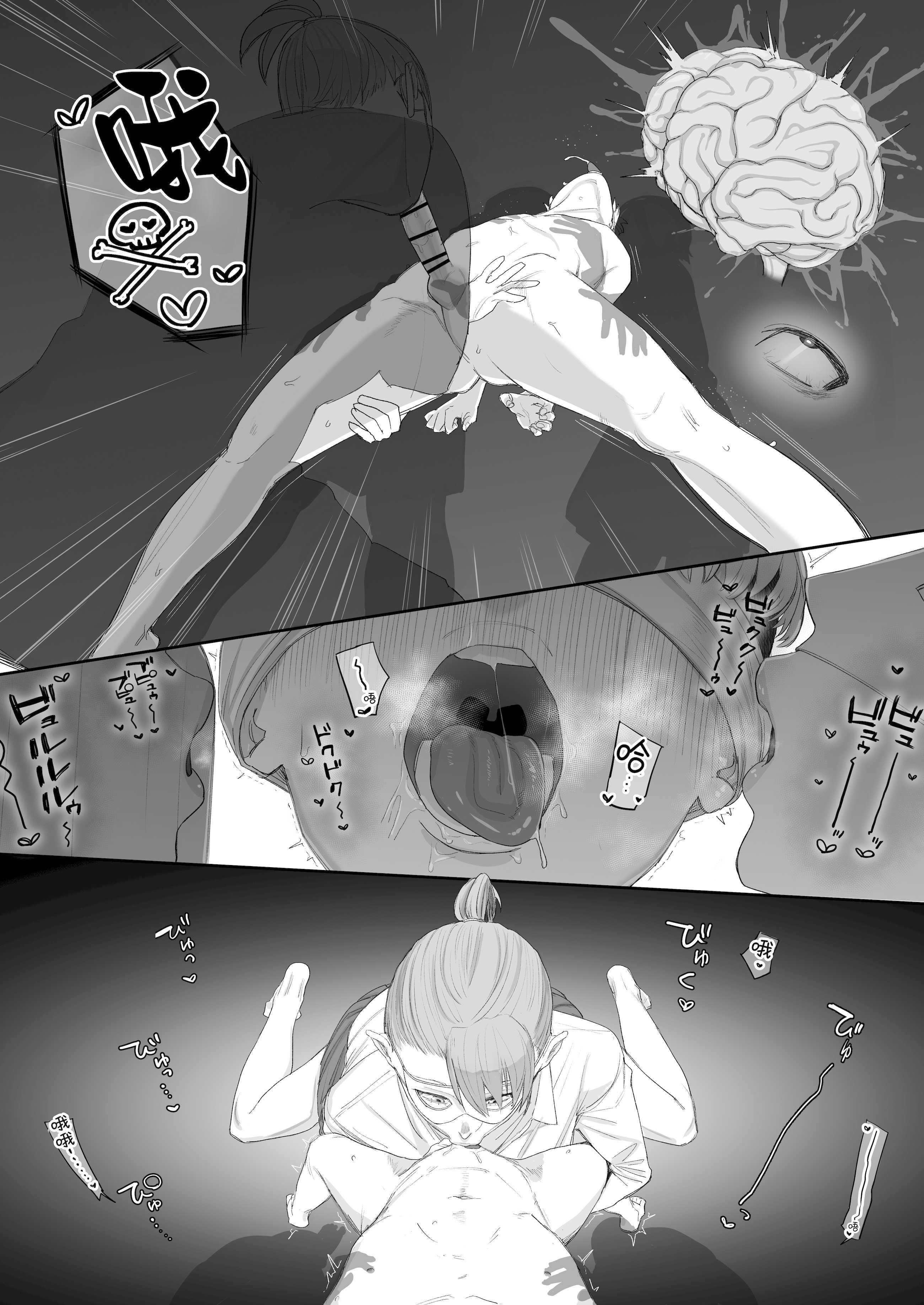 フェラチオ10分耐えたら君の勝ち～飴と鞭～ + おまけ 第1话 第78页