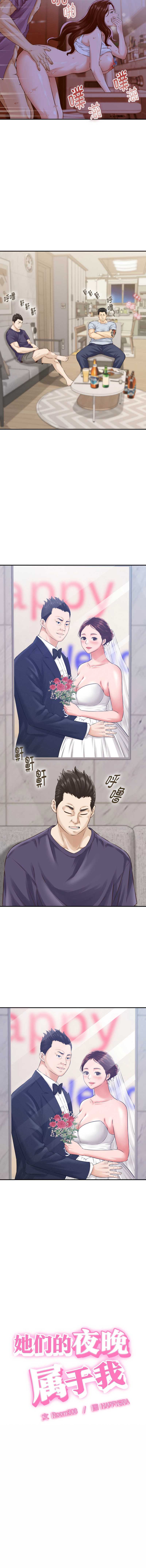 与人妻有个秘密 第1话 第4页