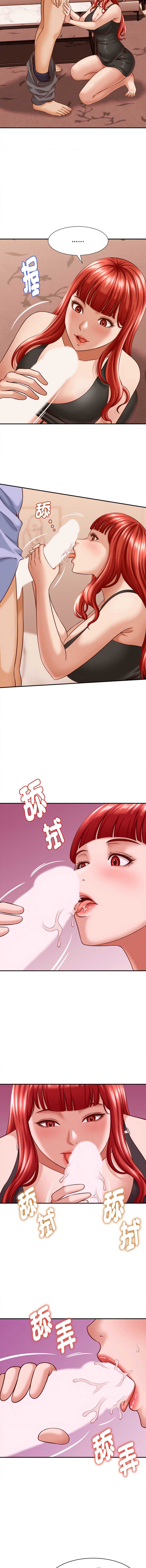 与人妻有个秘密 第10话 第9页