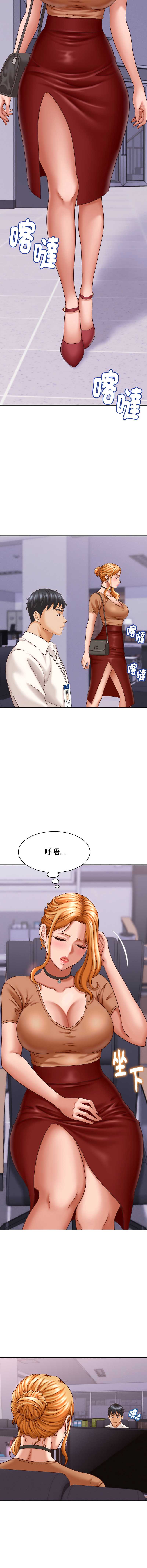 与人妻有个秘密 第12话 第12页