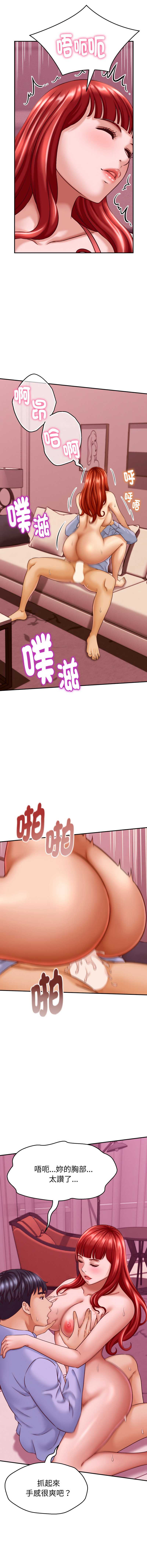 与人妻有个秘密 第12话 第4页