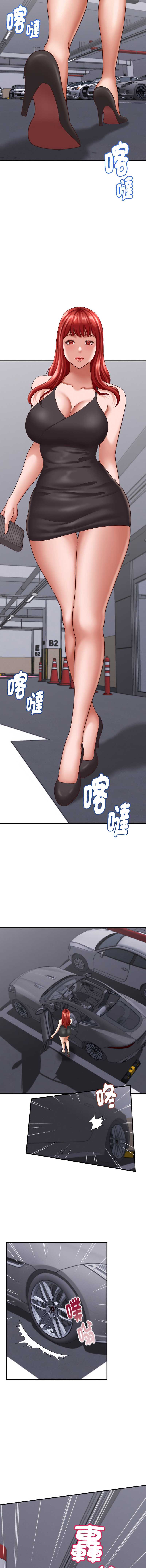 与人妻有个秘密 第12话 第7页
