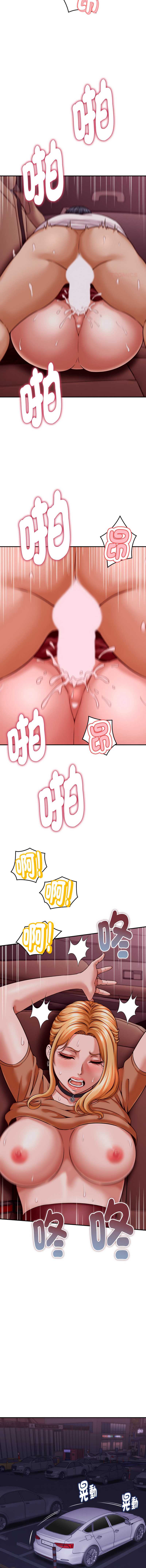 与人妻有个秘密 第15话 第6页