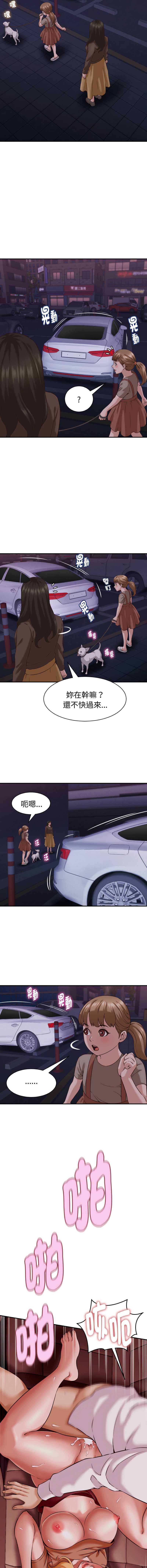 与人妻有个秘密 第15话 第7页