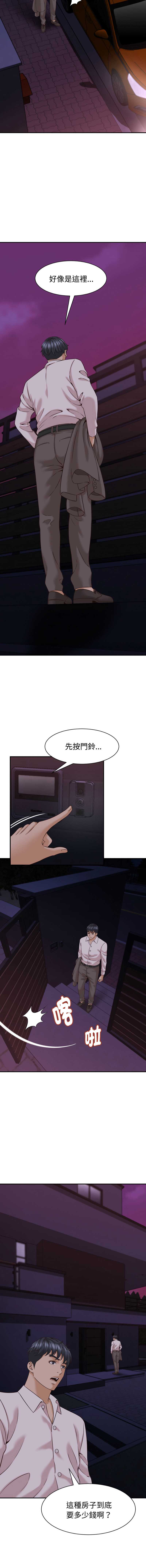与人妻有个秘密 第16话 第9页