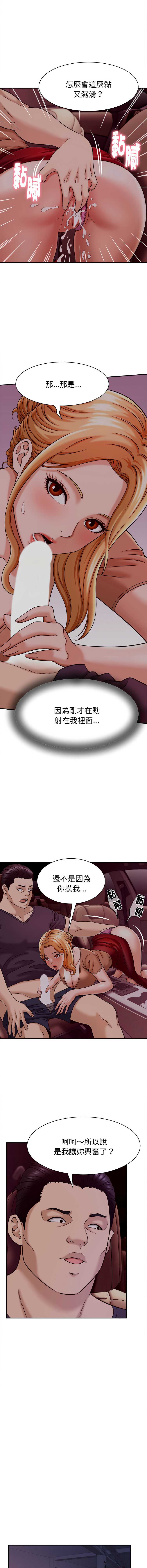 与人妻有个秘密 第17话 第11页