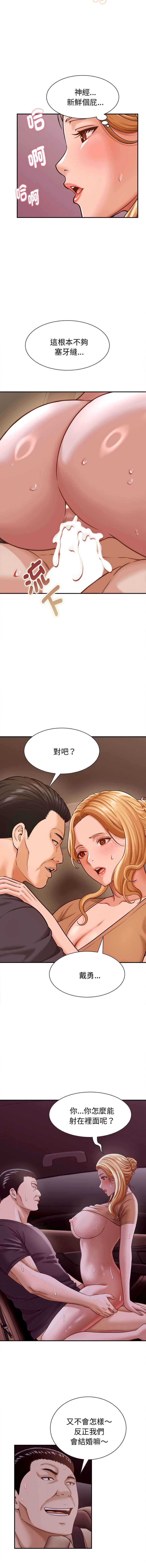 与人妻有个秘密 第19话 第13页
