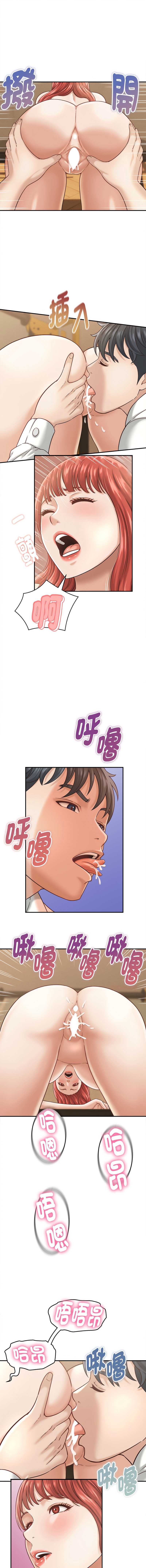 与人妻有个秘密 第21话 第5页