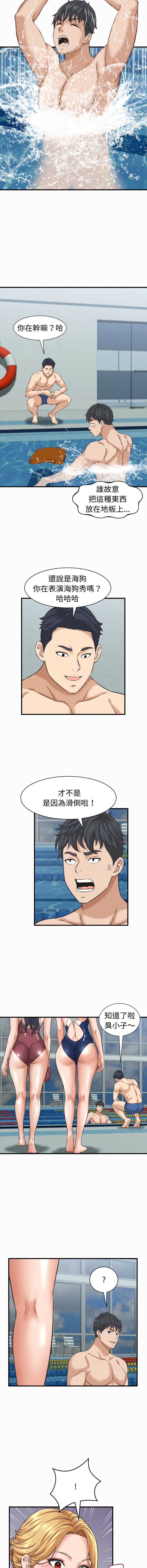 与人妻有个秘密 第26话 第8页
