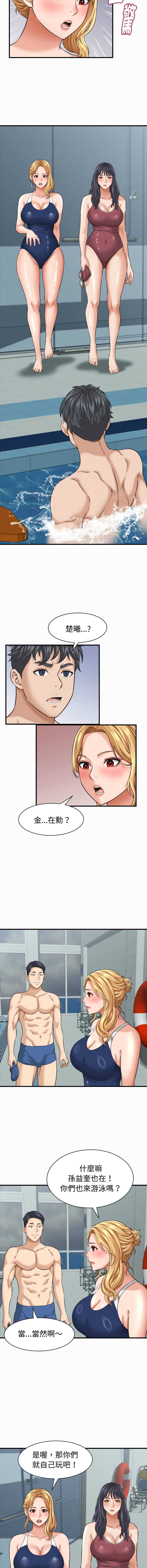 与人妻有个秘密 第26话 第9页