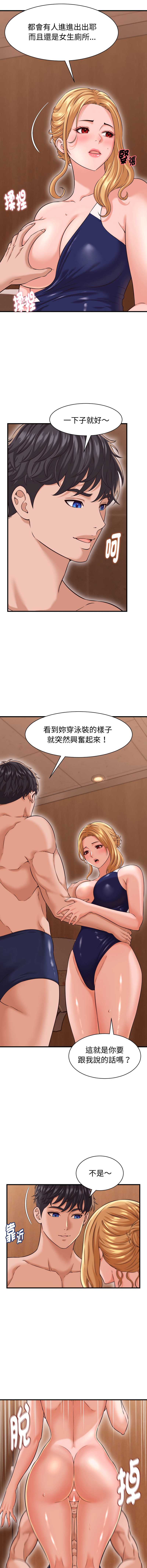 与人妻有个秘密 第27话 第2页