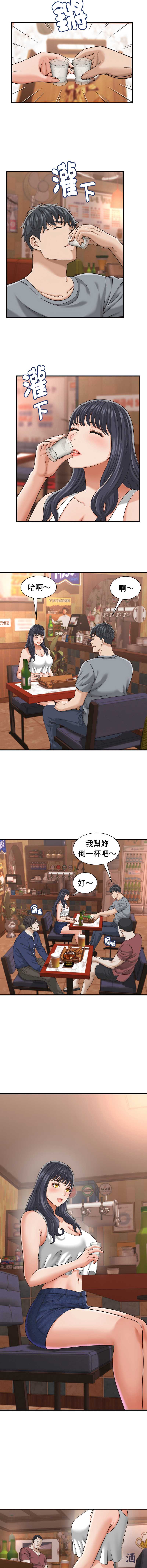 与人妻有个秘密 第29话 第2页