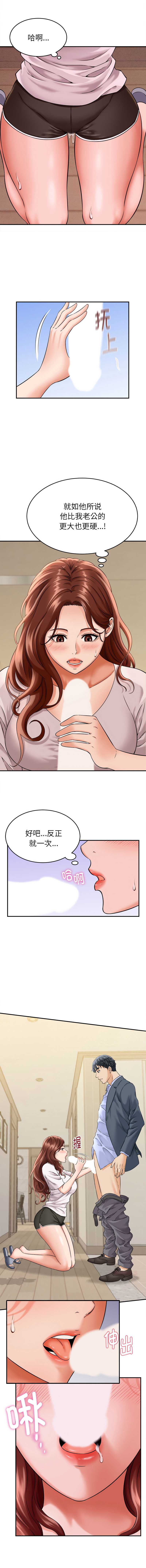 与人妻有个秘密 第3话 第7页