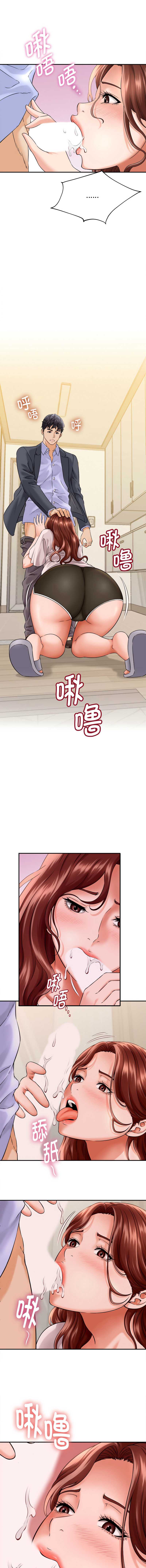 与人妻有个秘密 第3话 第8页