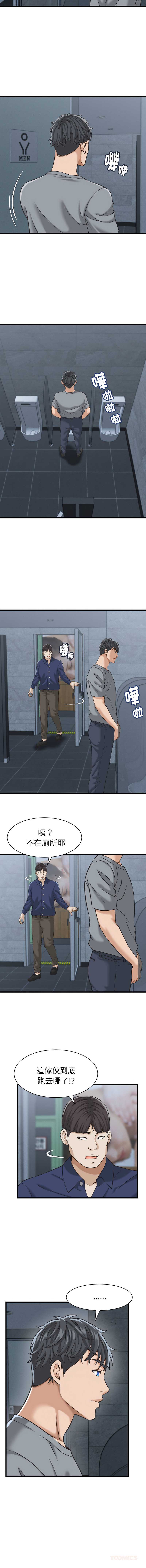 与人妻有个秘密 第30话 第2页