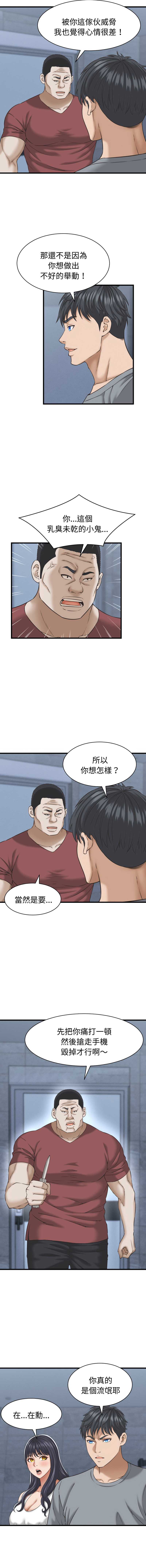 与人妻有个秘密 第31话 第2页