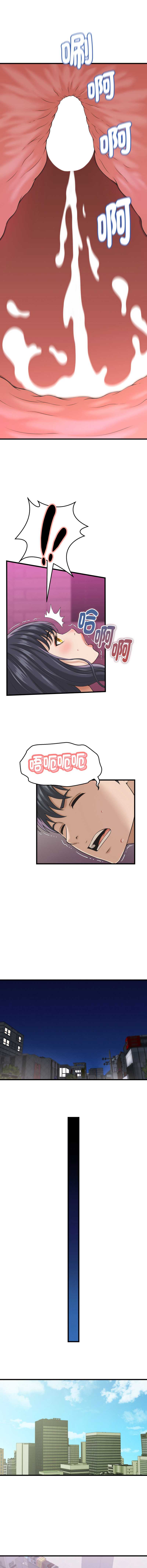 与人妻有个秘密 第33话 第2页