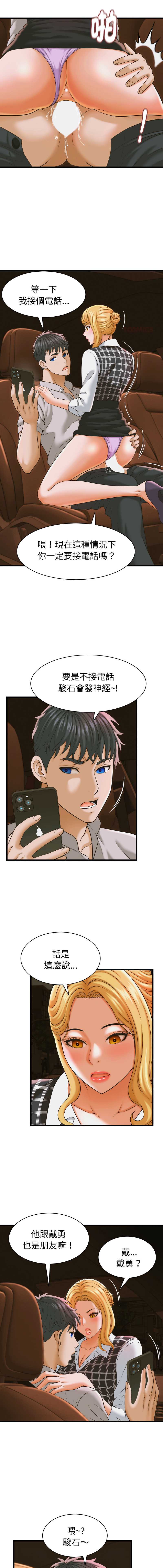 与人妻有个秘密 第35话 第1页