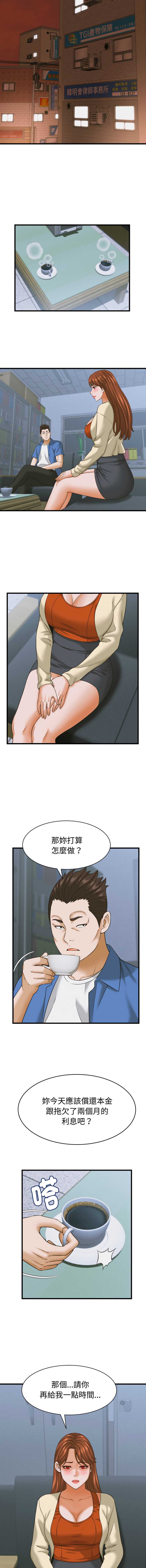 与人妻有个秘密 第36话 第7页