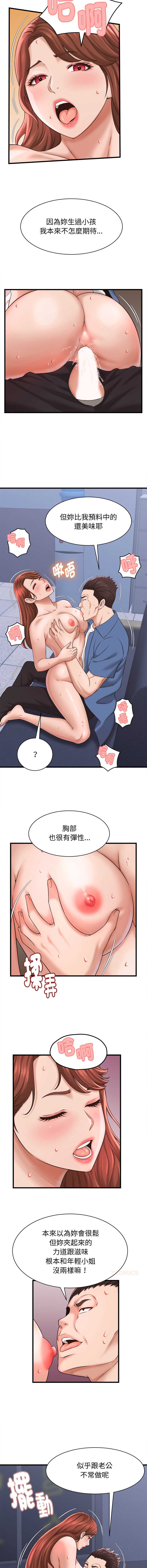 与人妻有个秘密 第39话 第2页