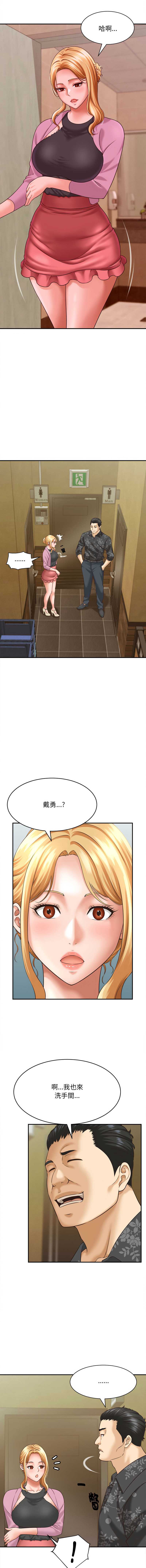 与人妻有个秘密 第7话 第11页