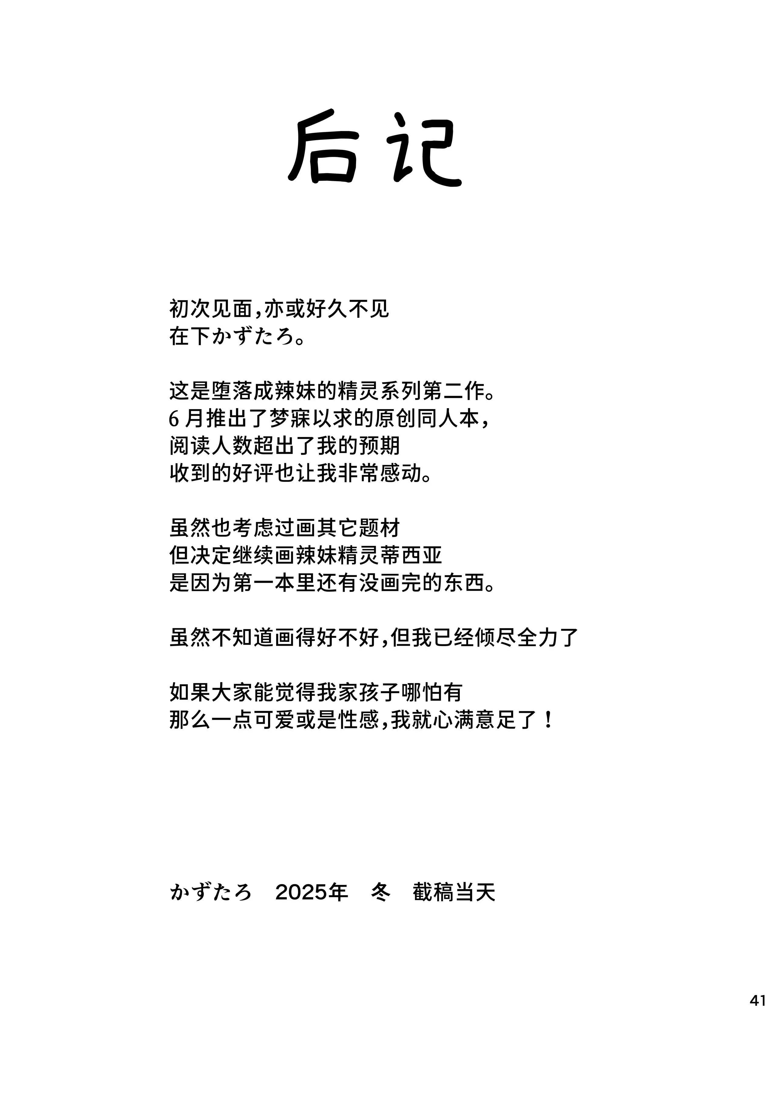 完全にギャル堕ちした留学生エルフの指導法2｜完全堕落成辣妹的留学生精灵指导法2 [中国翻訳] [DL版] 第1话 第41页