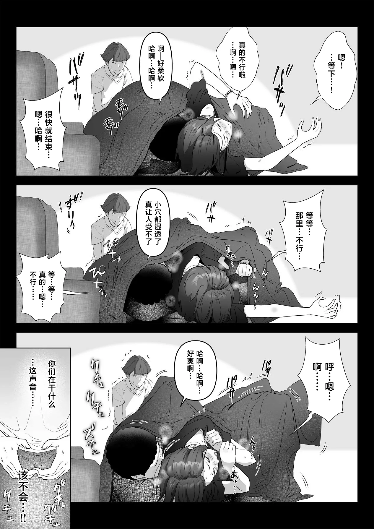 幼馴染みが目の前で… [中国翻訳] 第1话 第32页