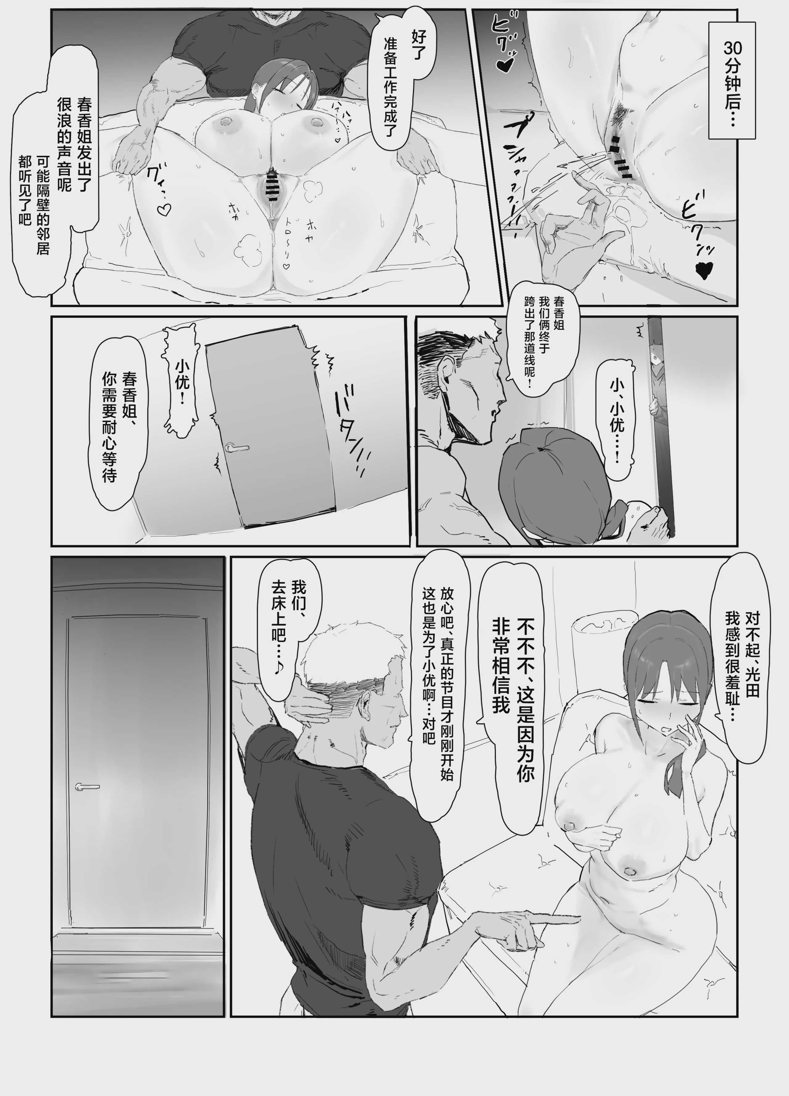 バ先の子持ち母の相談に乗ったら大変なことになった話 第1话 第11页