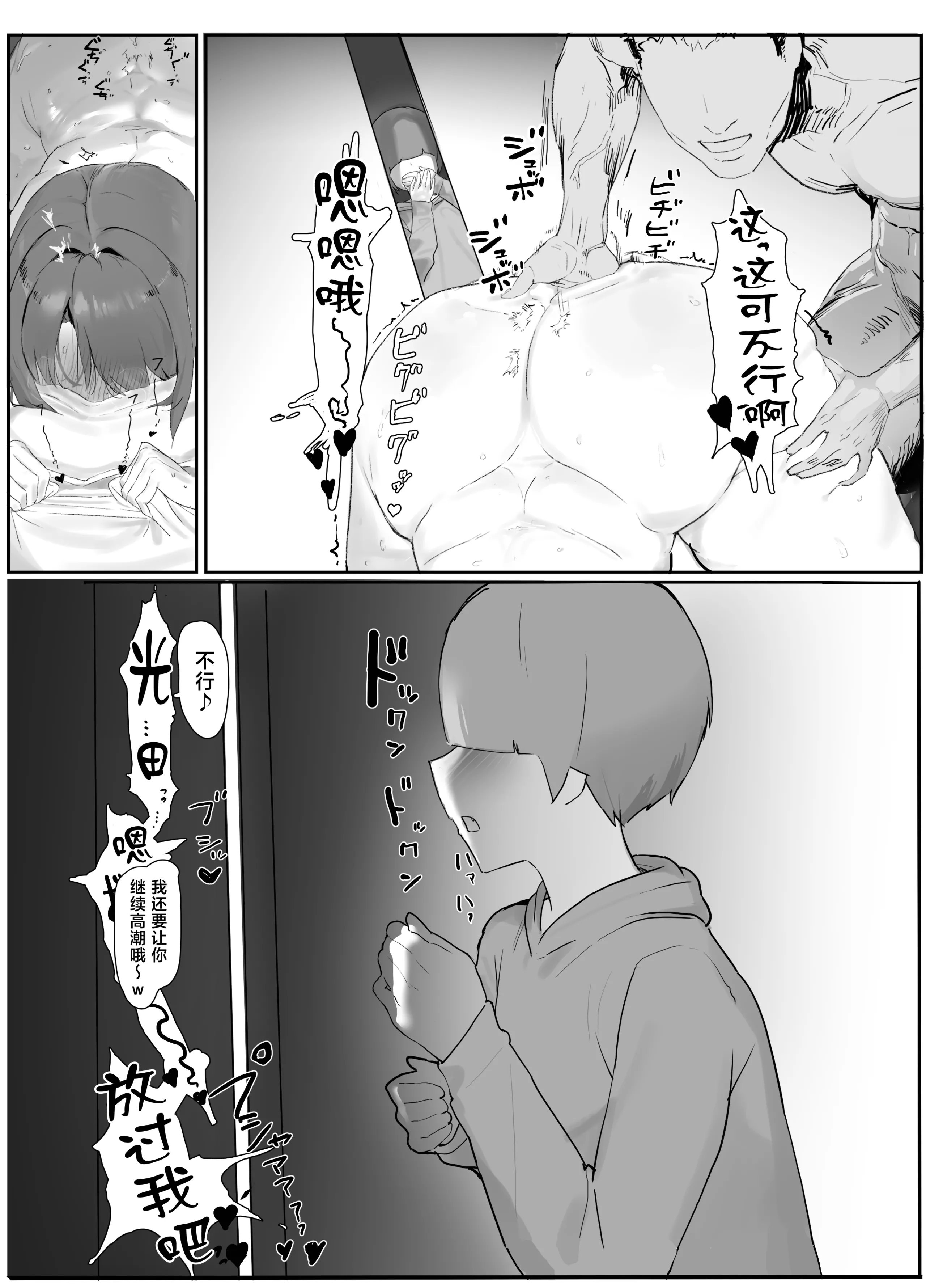 バ先の子持ち母の相談に乗ったら大変なことになった話 第1话 第18页