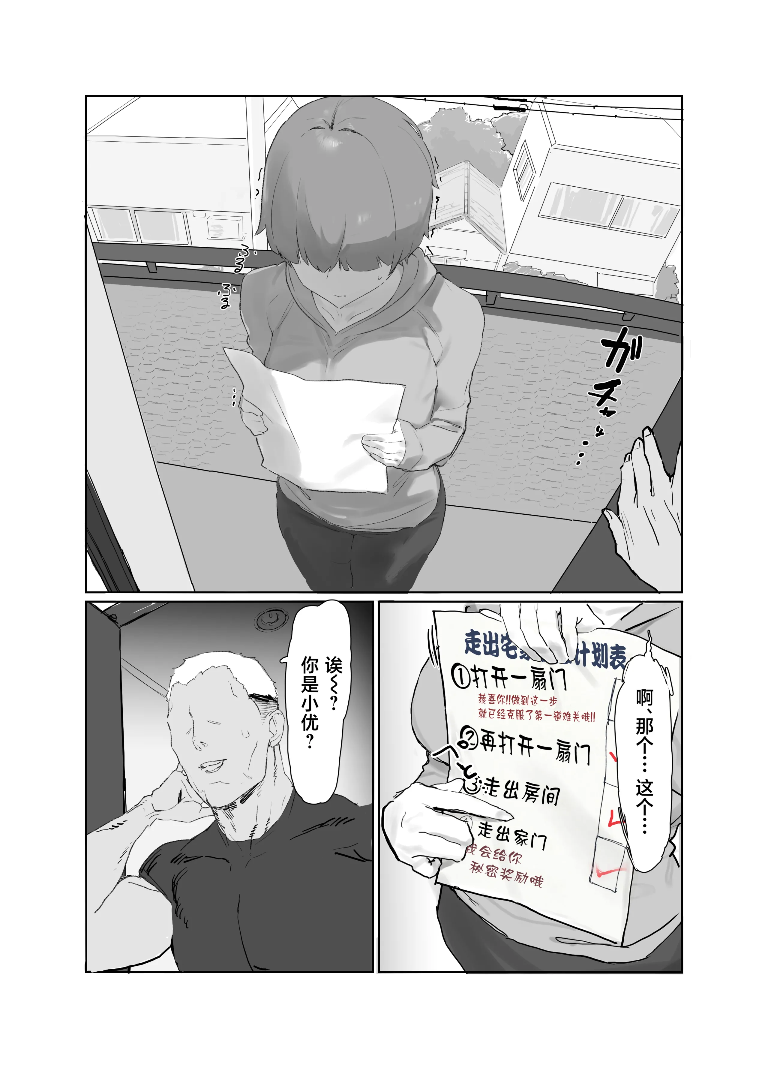 バ先の子持ち母の相談に乗ったら大変なことになった話 第1话 第21页