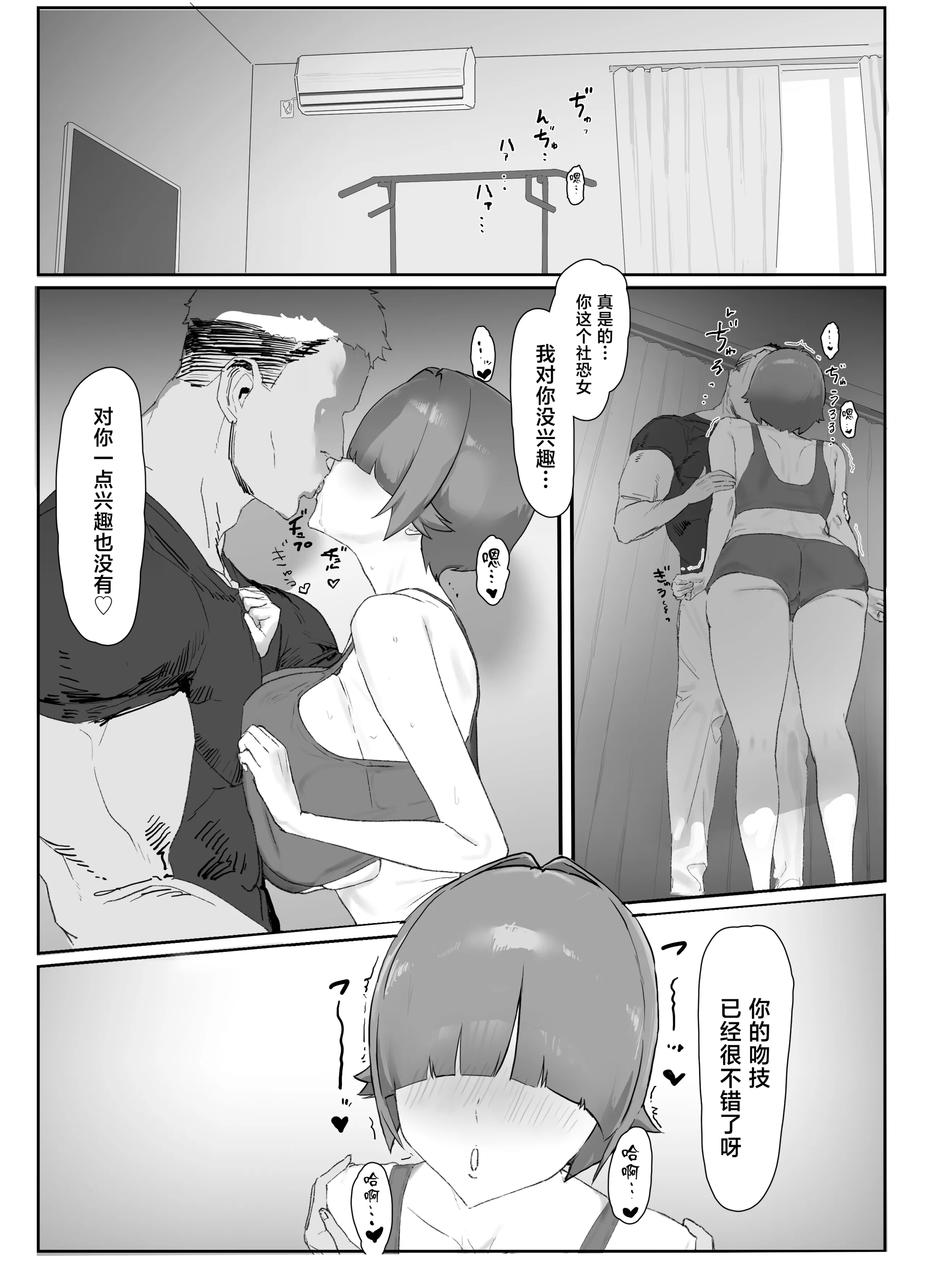 バ先の子持ち母の相談に乗ったら大変なことになった話 第1话 第23页