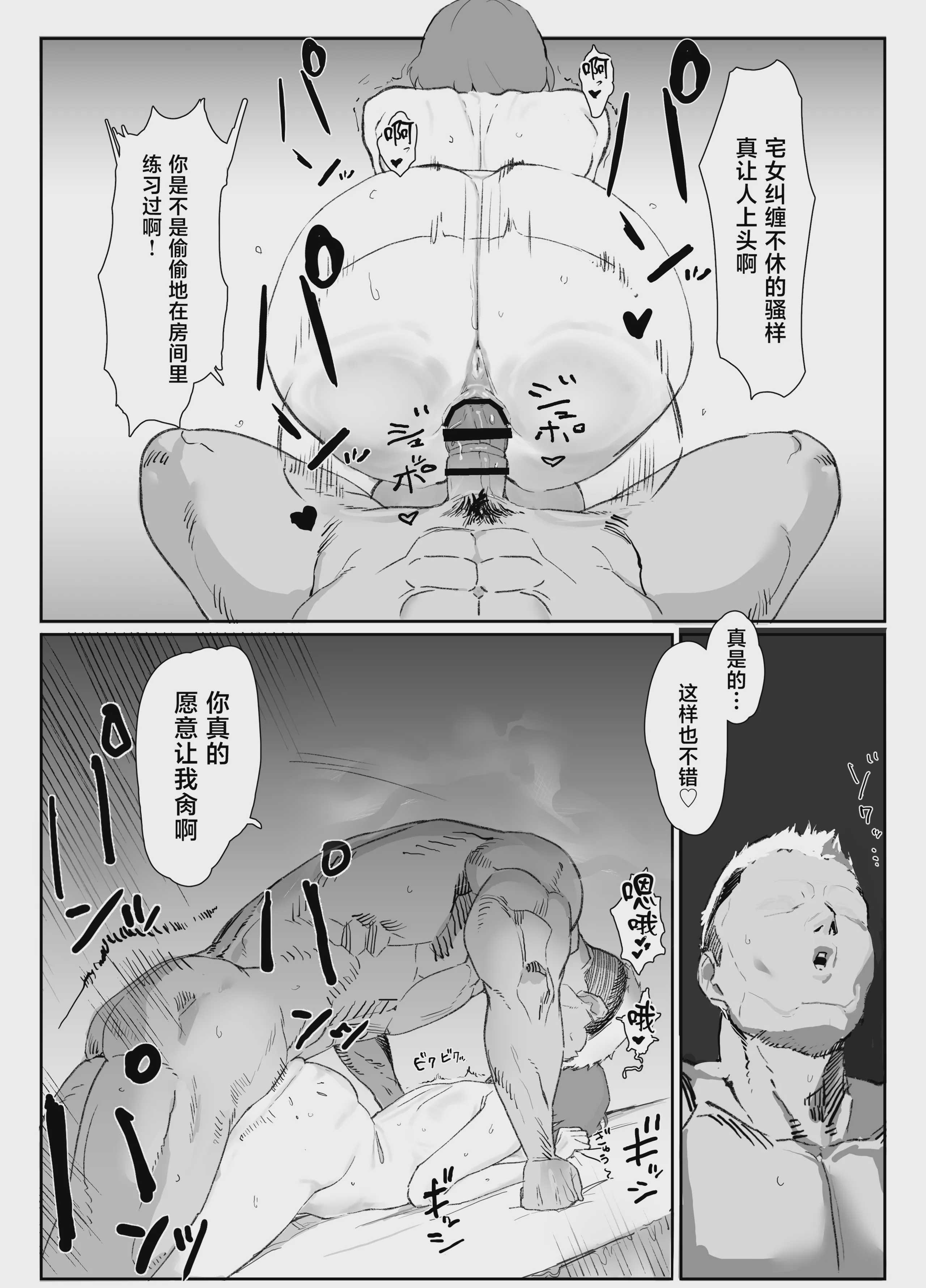 バ先の子持ち母の相談に乗ったら大変なことになった話 第1话 第25页