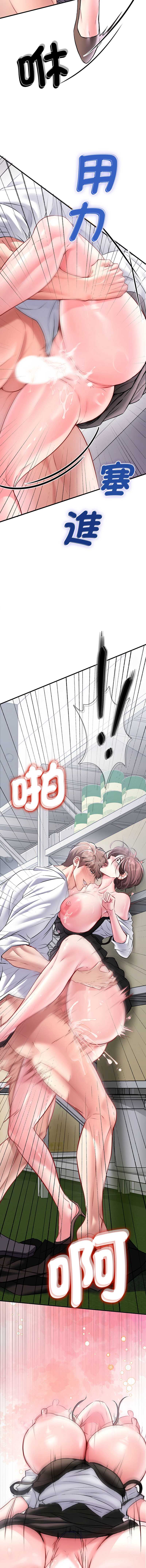 不一样的甜点 第1话 第9页