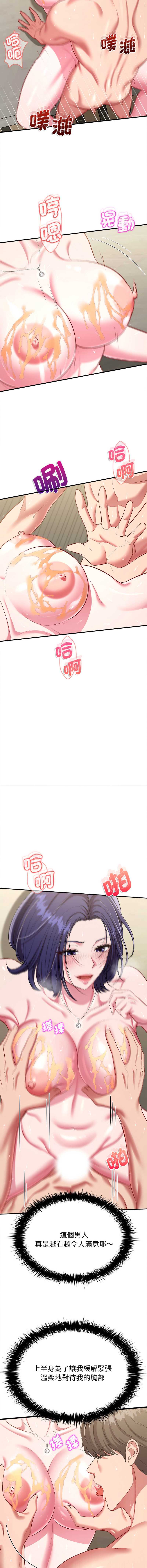 不一样的甜点 第10话 第6页