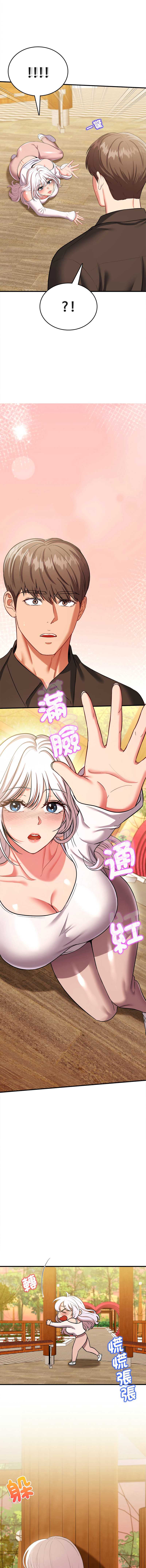 不一样的甜点 第11话 第6页
