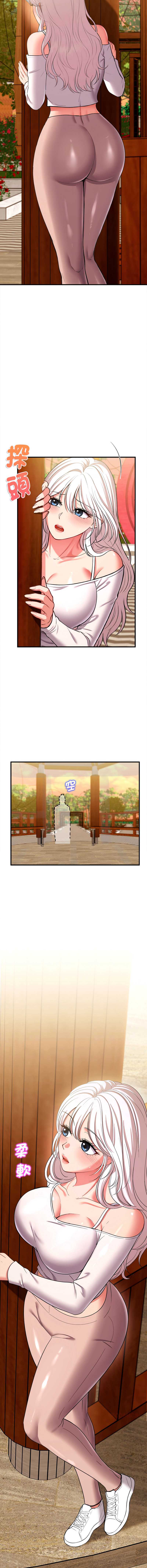 不一样的甜点 第11话 第7页