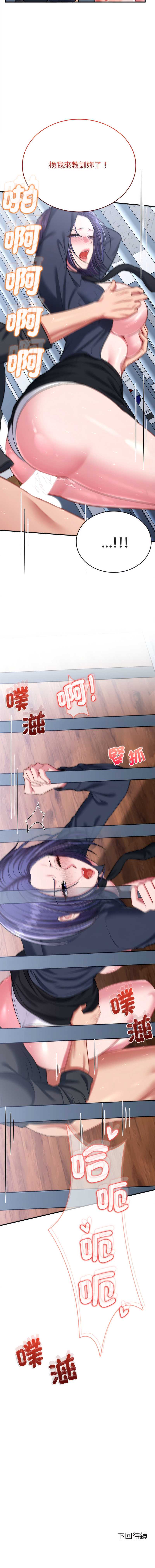 不一样的甜点 第12话 第17页