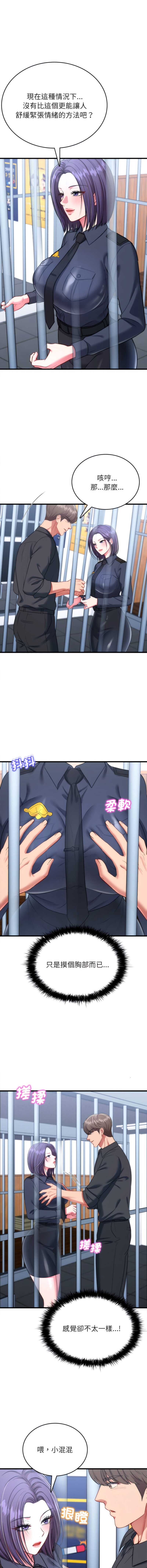 不一样的甜点 第12话 第5页