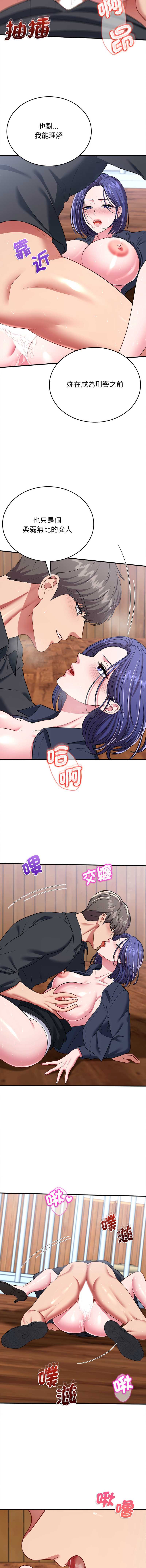 不一样的甜点 第13话 第14页
